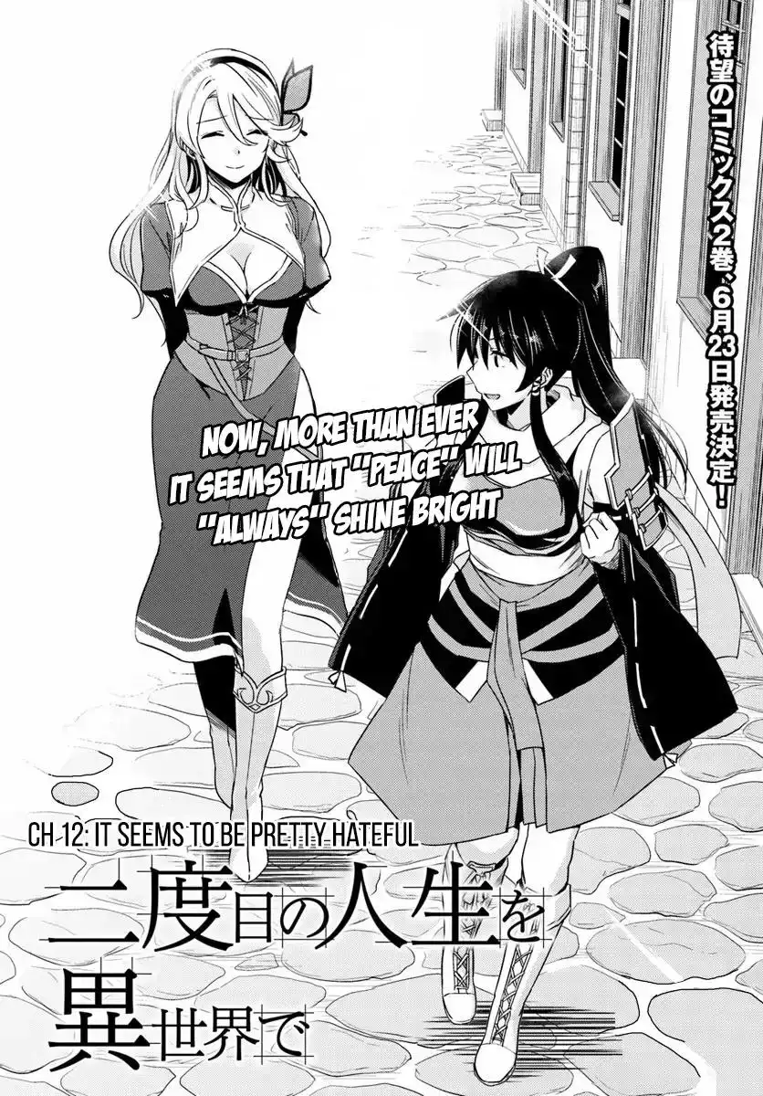 Nidome no Jinsei wo Isekai de - Chapter 12 Page 5