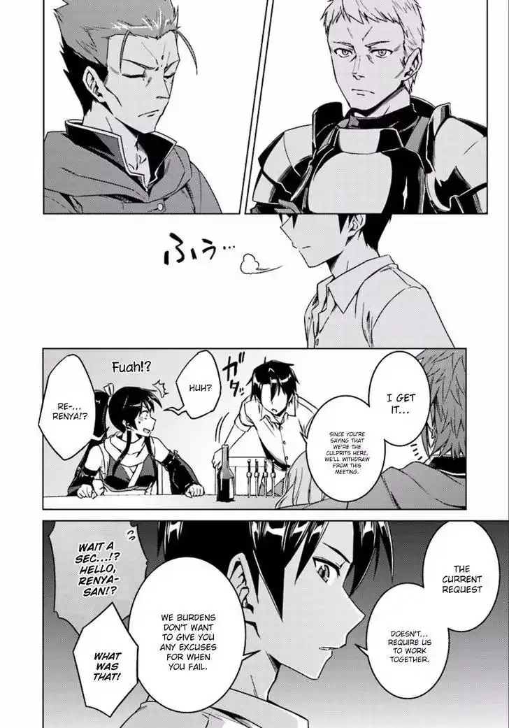Nidome no Jinsei wo Isekai de - Chapter 8 Page 19