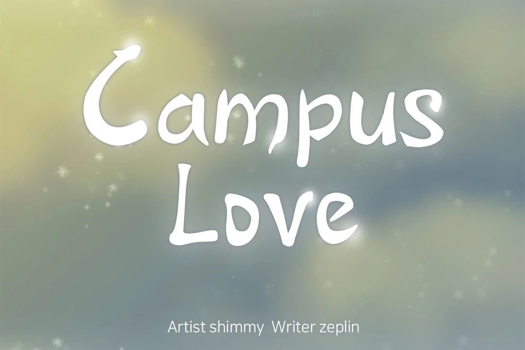 Campus Love - Chapter 49 Page 14