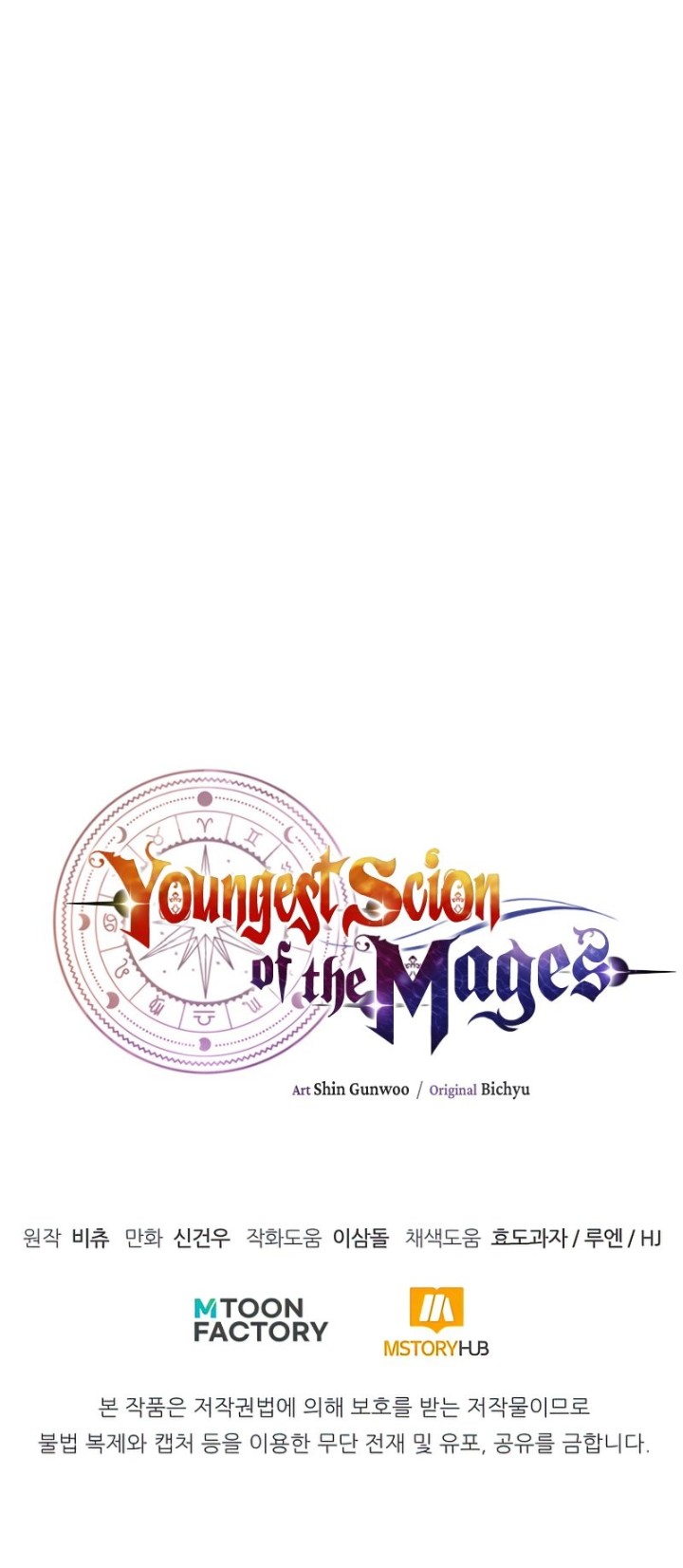 Youngest Scion of the Mages - Chapter 24 Page 11