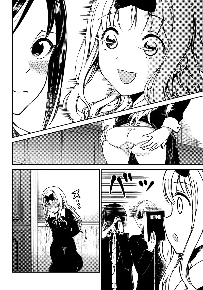 Kaguya Wants to be Confessed to Official Doujin - Chapter 1 Page 18