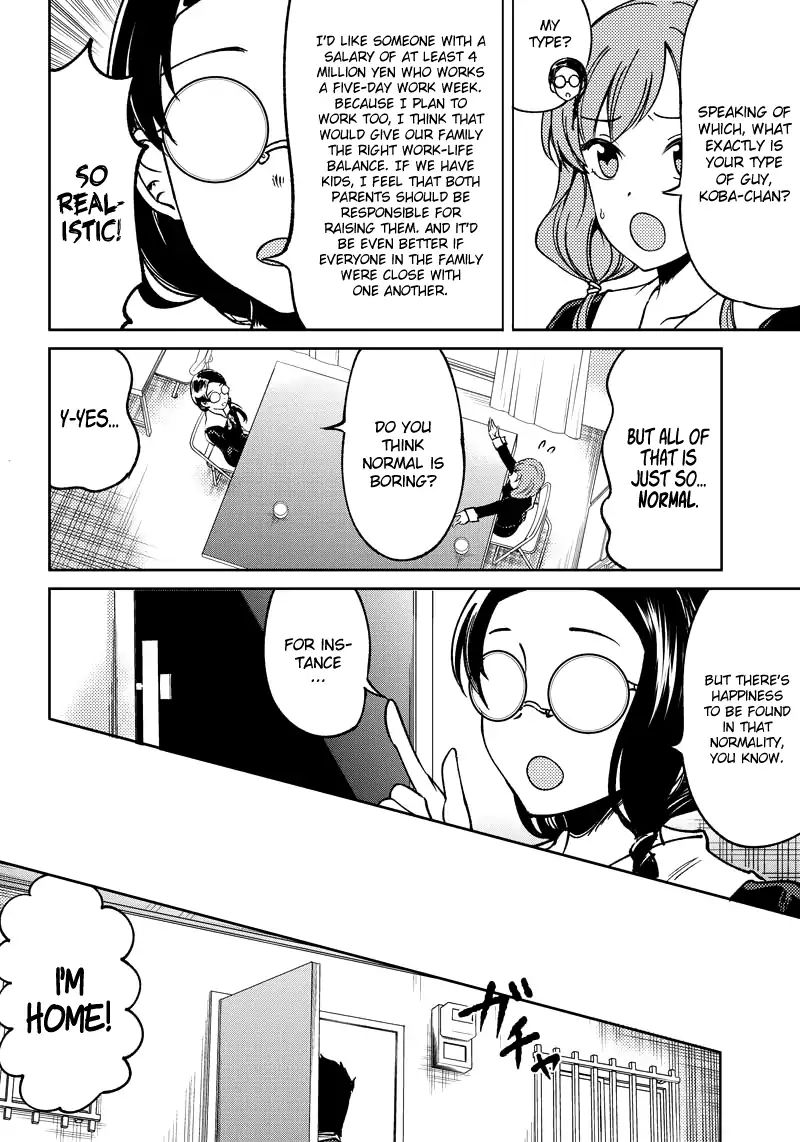 Kaguya Wants to be Confessed to Official Doujin - Chapter 10 Page 11