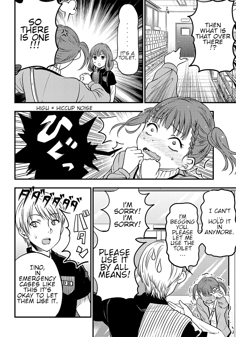 Kaguya Wants to be Confessed to Official Doujin - Chapter 26 Page 10