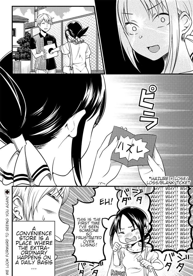 Kaguya Wants to be Confessed to Official Doujin - Chapter 26 Page 18