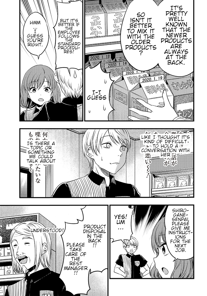 Kaguya Wants to be Confessed to Official Doujin - Chapter 26 Page 5