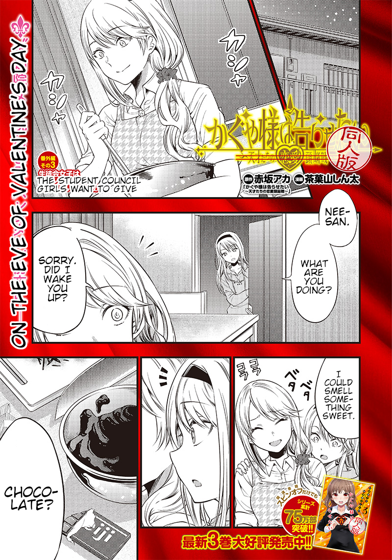 Kaguya Wants to be Confessed to Official Doujin - Chapter 27 Page 1