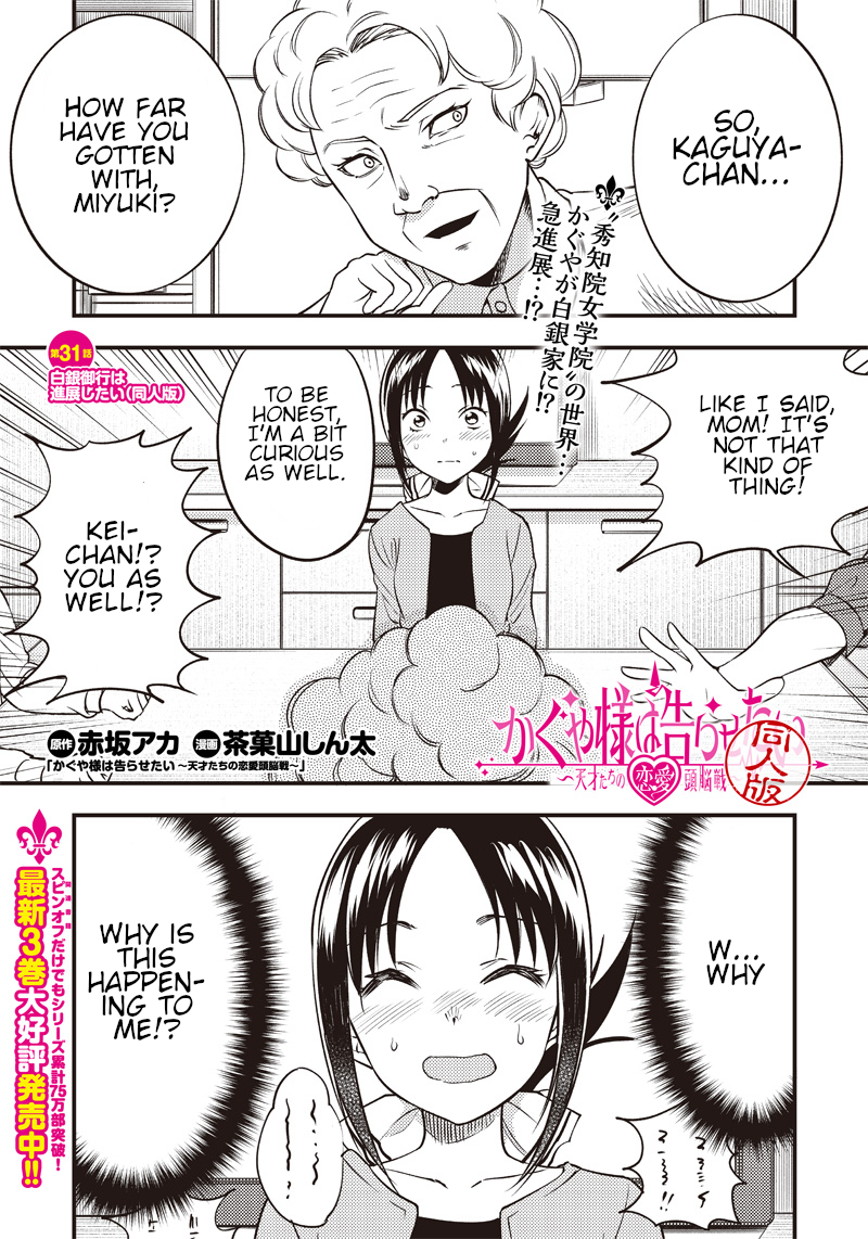 Kaguya Wants to be Confessed to Official Doujin - Chapter 31 Page 1