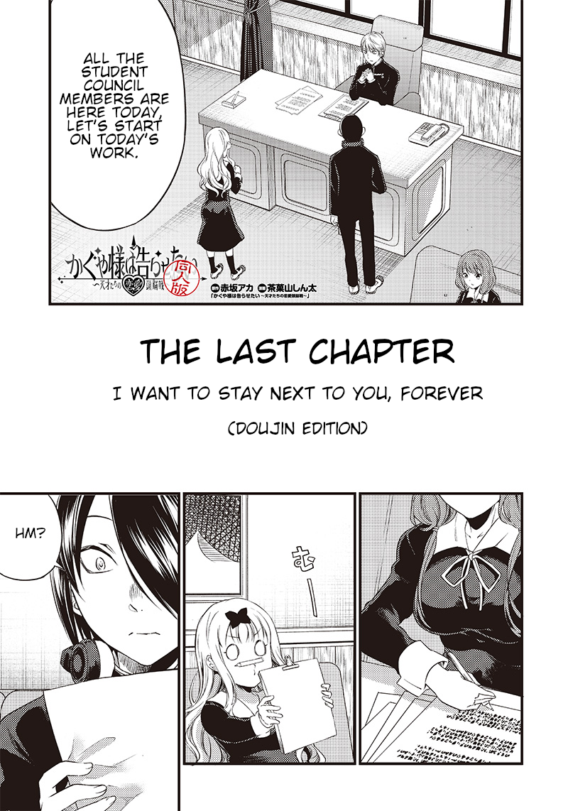 Kaguya Wants to be Confessed to Official Doujin - Chapter 33 Page 3