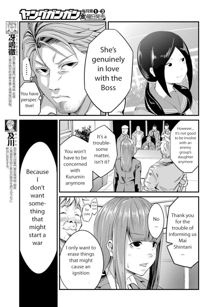 Gokudou Parasites - Chapter 16 Page 5
