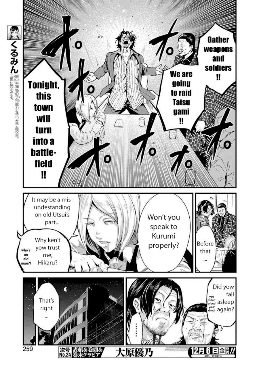 Gokudou Parasites - Chapter 16 Page 7