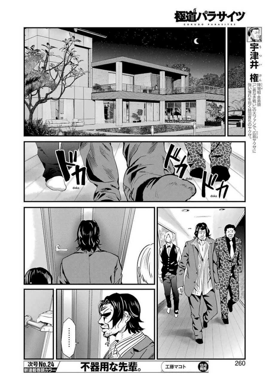 Gokudou Parasites - Chapter 16 Page 8