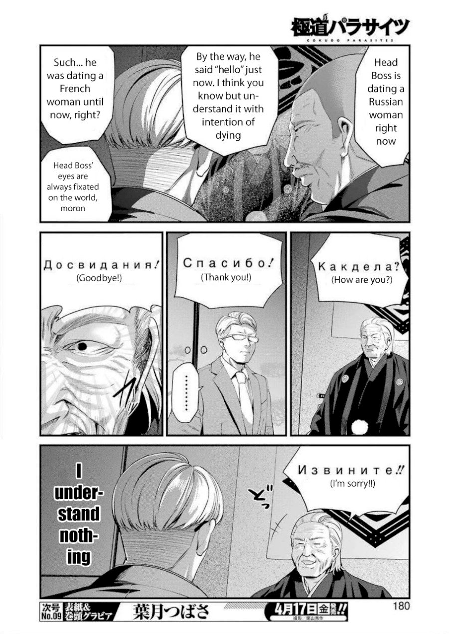 Gokudou Parasites - Chapter 23 Page 7