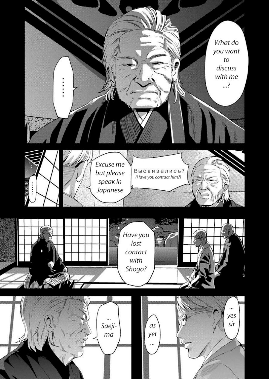 Gokudou Parasites - Chapter 24 Page 11