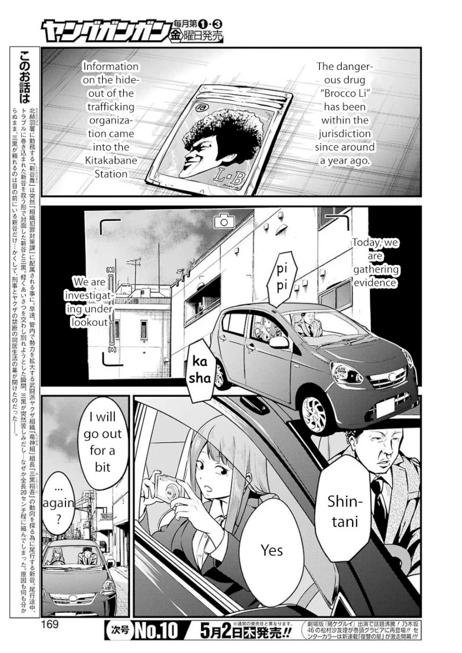 Gokudou Parasites - Chapter 6 Page 3