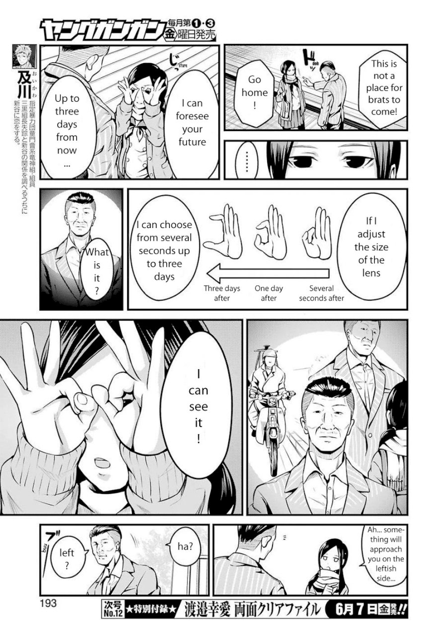 Gokudou Parasites - Chapter 7 Page 8