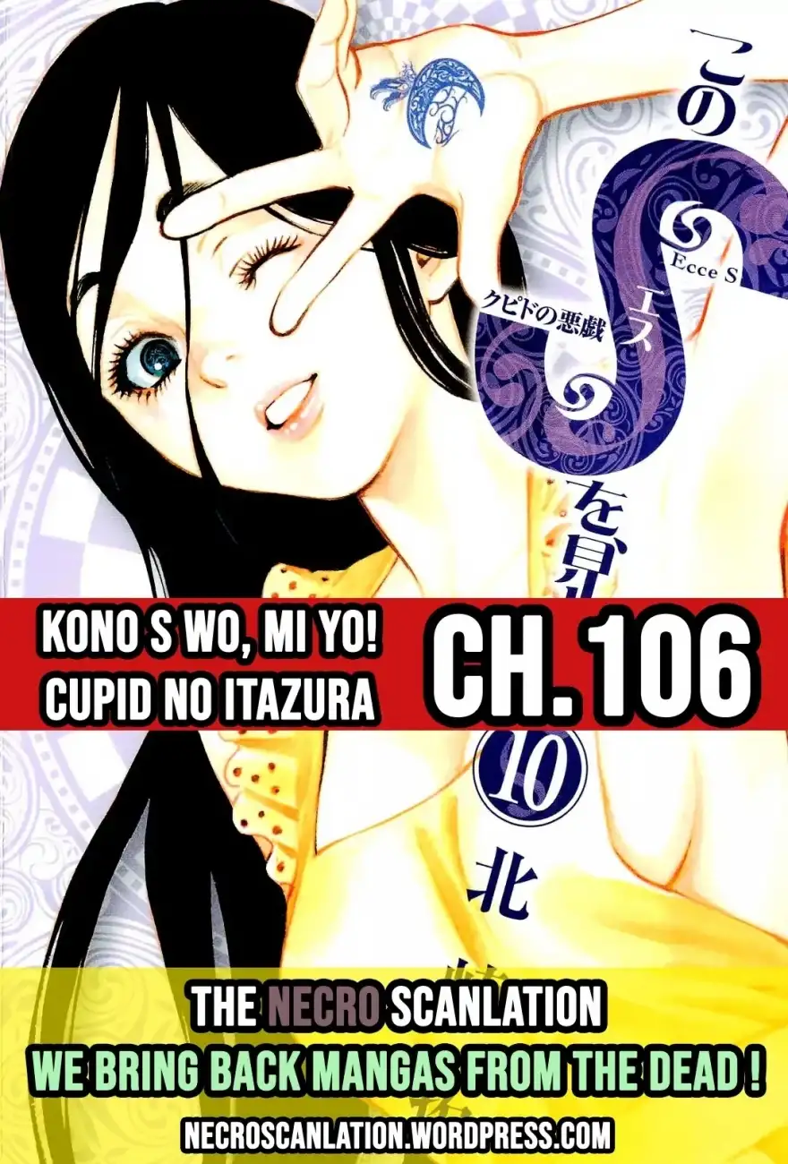 Kono S o, Mi yo! – Cupid no Itazura - Chapter 106 Page 1