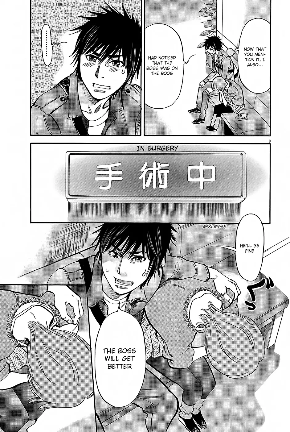 Kono S o, Mi yo! – Cupid no Itazura - Chapter 92 Page 9