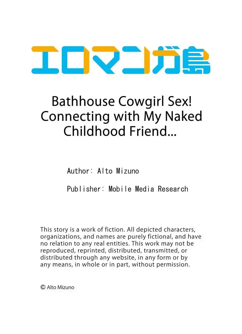 Bathhouse Cowgirl Sex! - Chapter 22 Page 10