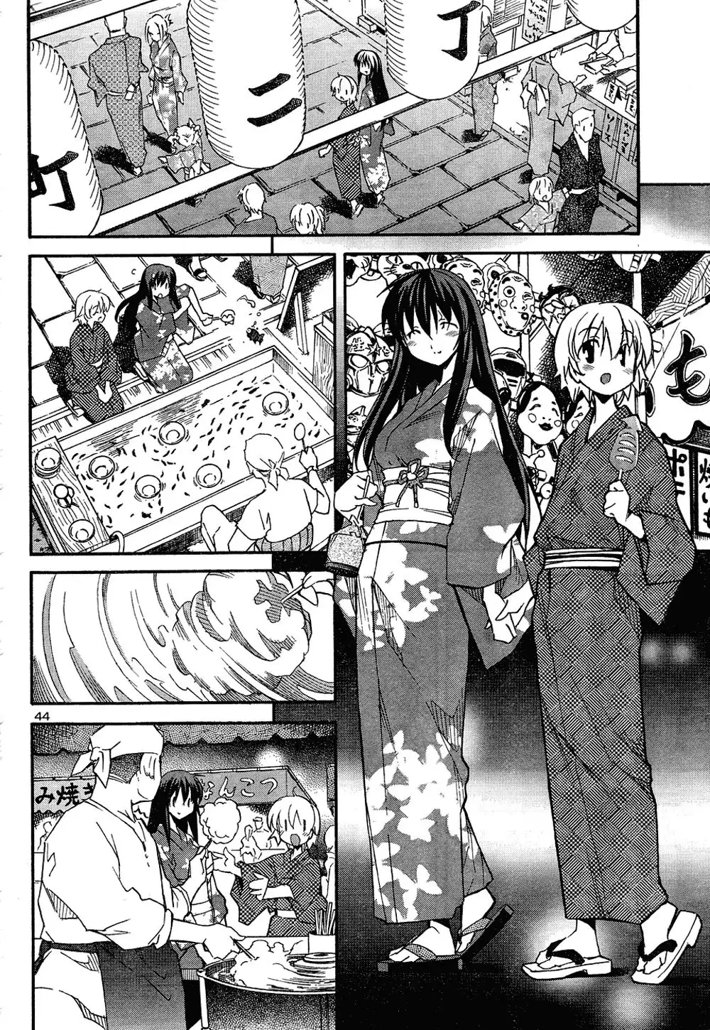 Aki Sora - Chapter 13 Page 4