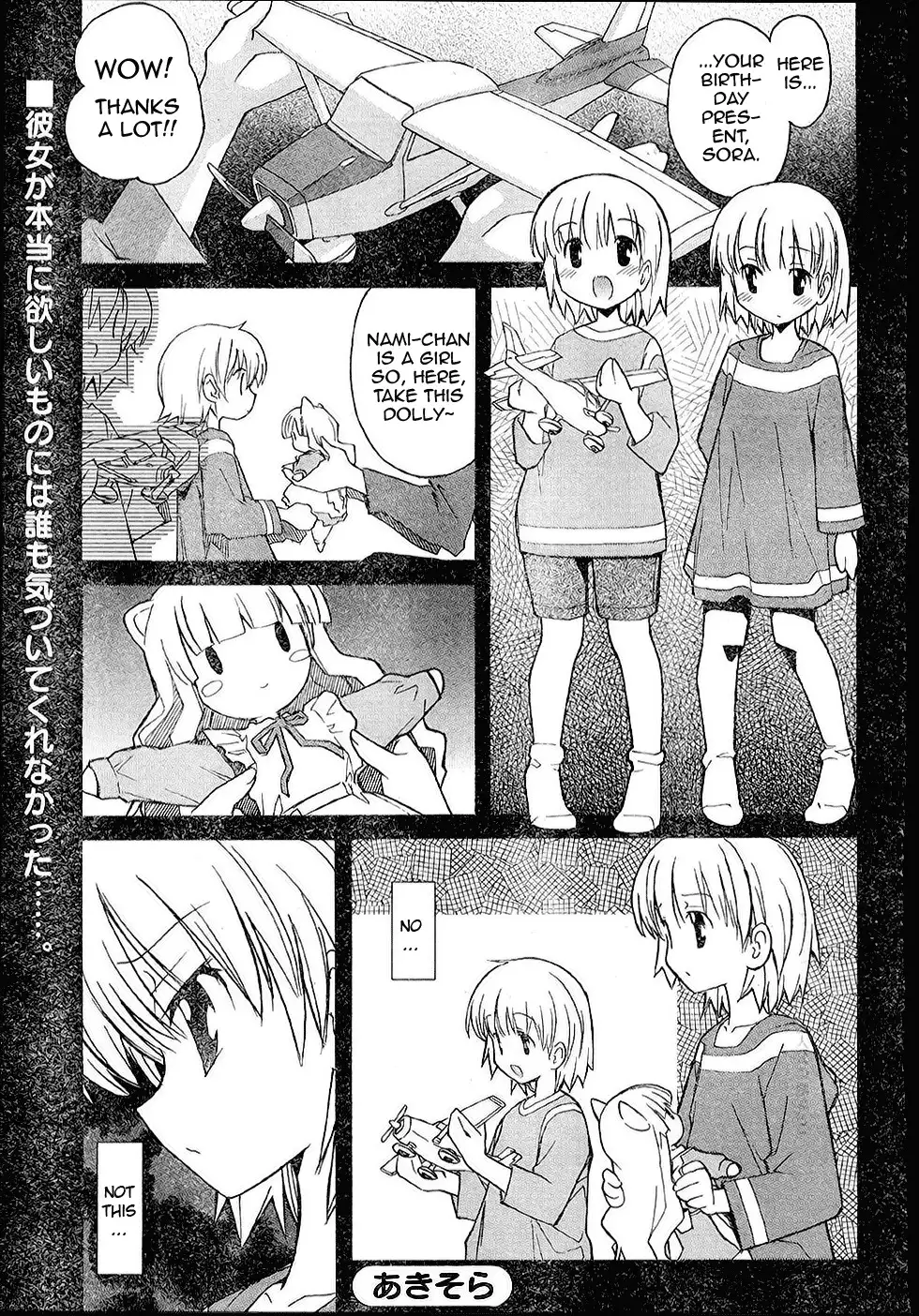 Aki Sora - Chapter 15 Page 1