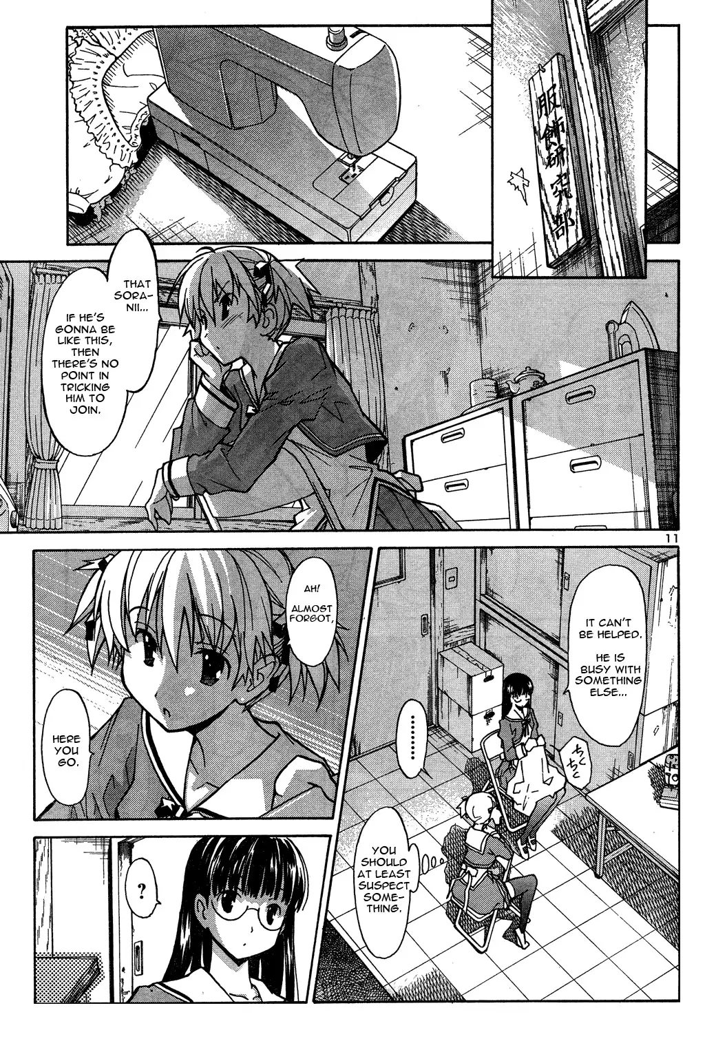 Aki Sora - Chapter 2 Page 11