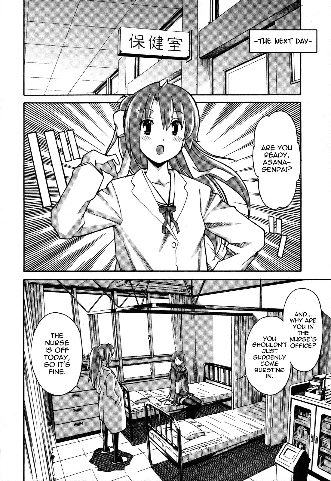 Aki Sora - Chapter 23 Page 12