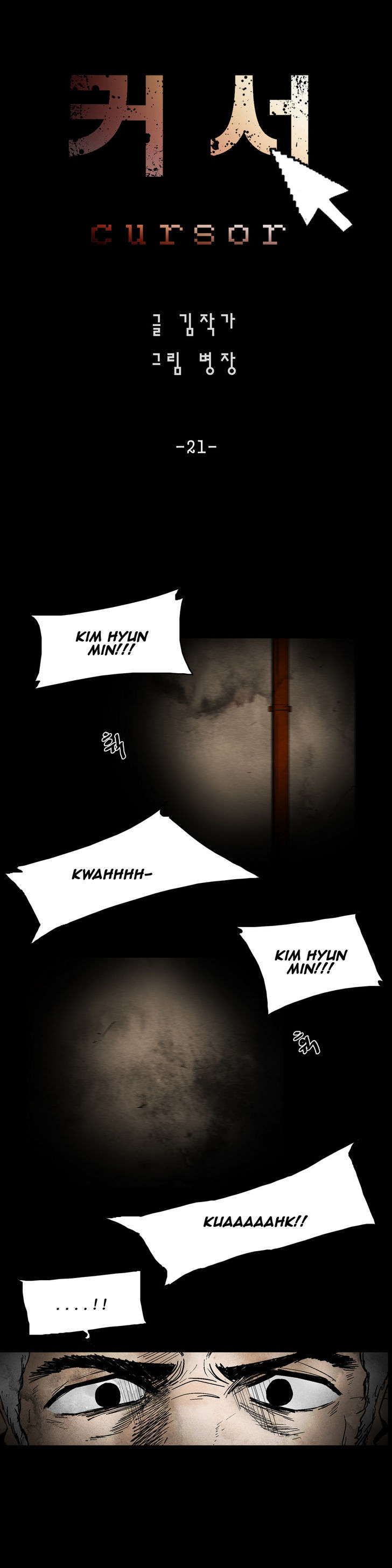 Cursor - Chapter 21 Page 2