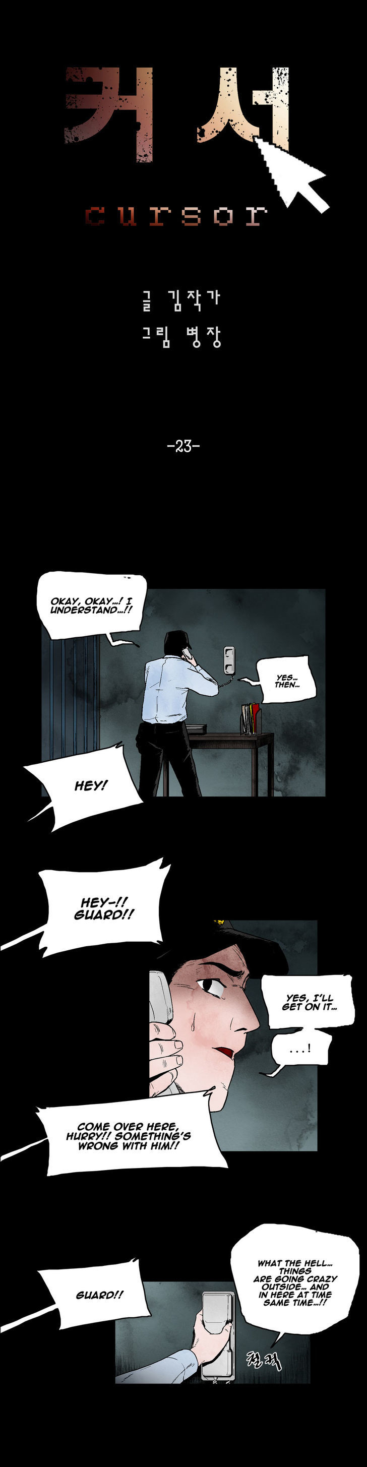 Cursor - Chapter 23 Page 2