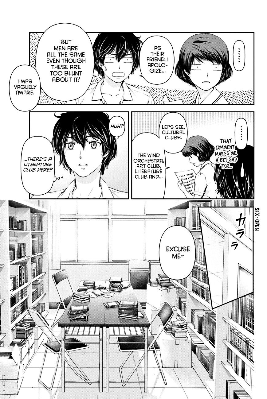 Domestic na Kanojo - Chapter 17 Page 16