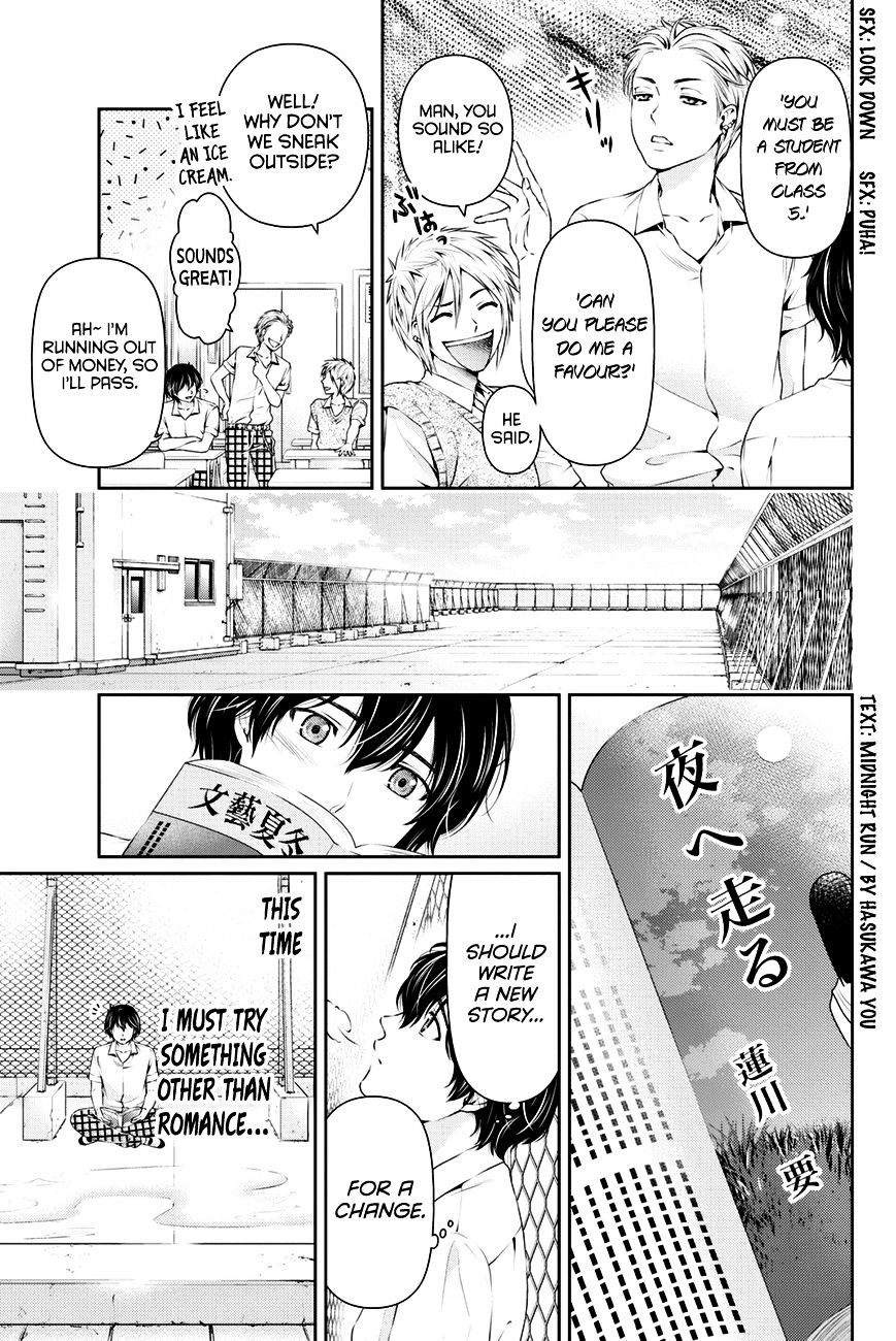 Domestic na Kanojo - Chapter 17 Page 6