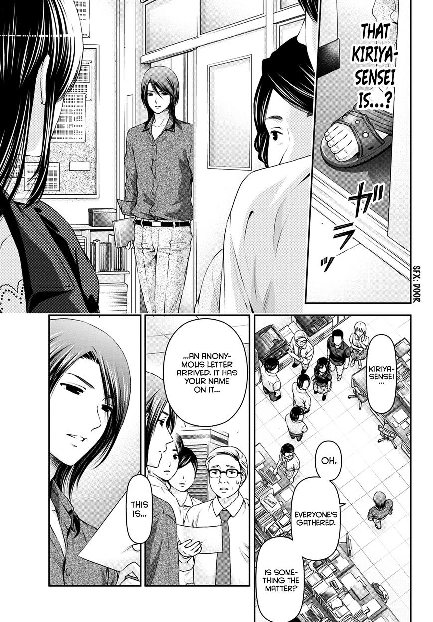 Domestic na Kanojo - Chapter 37 Page 4