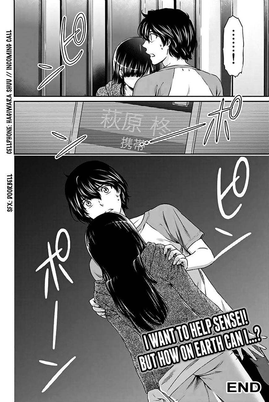 Domestic na Kanojo - Chapter 4 Page 27