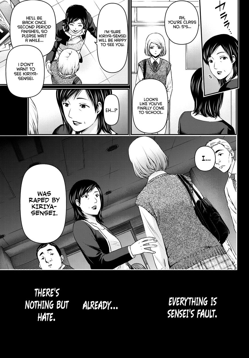 Domestic na Kanojo - Chapter 41 Page 16