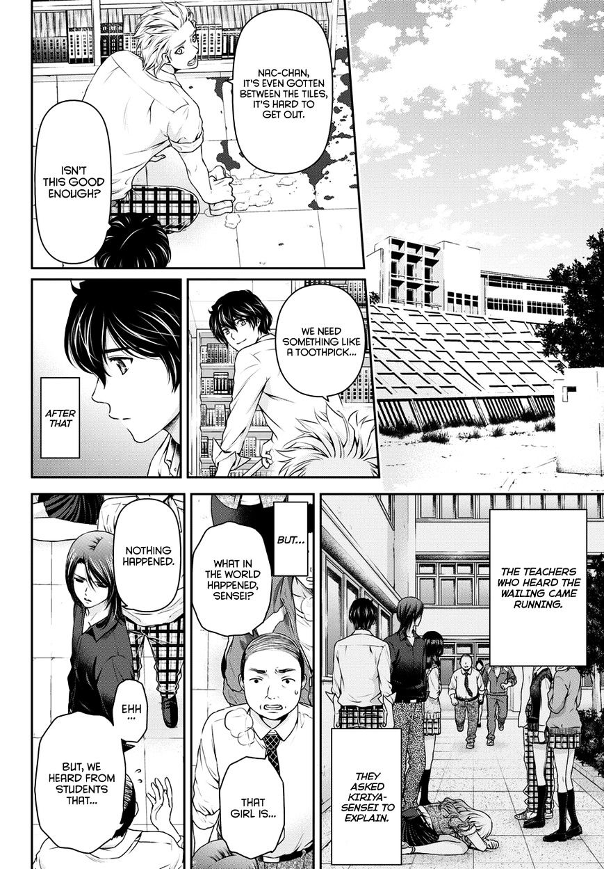 Domestic na Kanojo - Chapter 41 Page 17