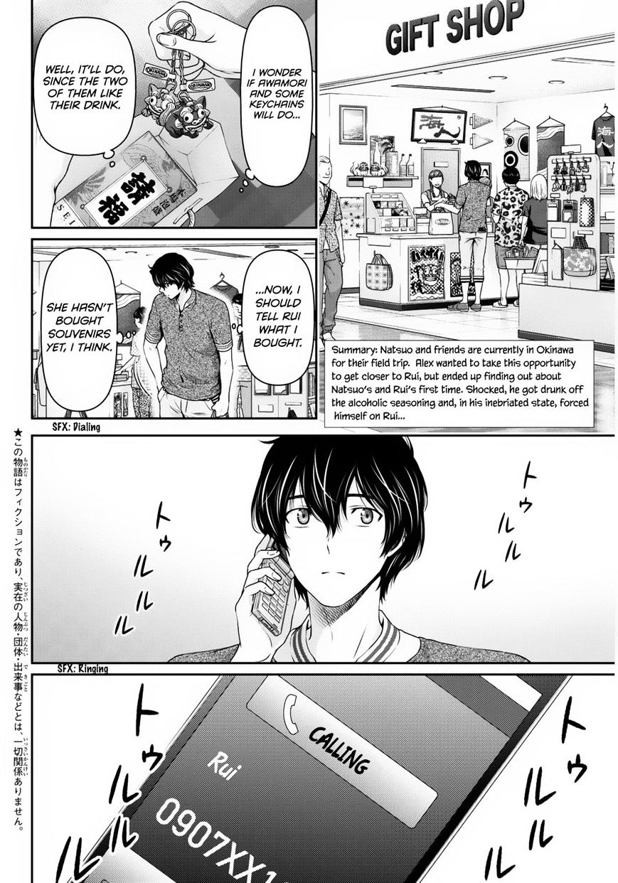 Domestic na Kanojo - Chapter 52 Page 2