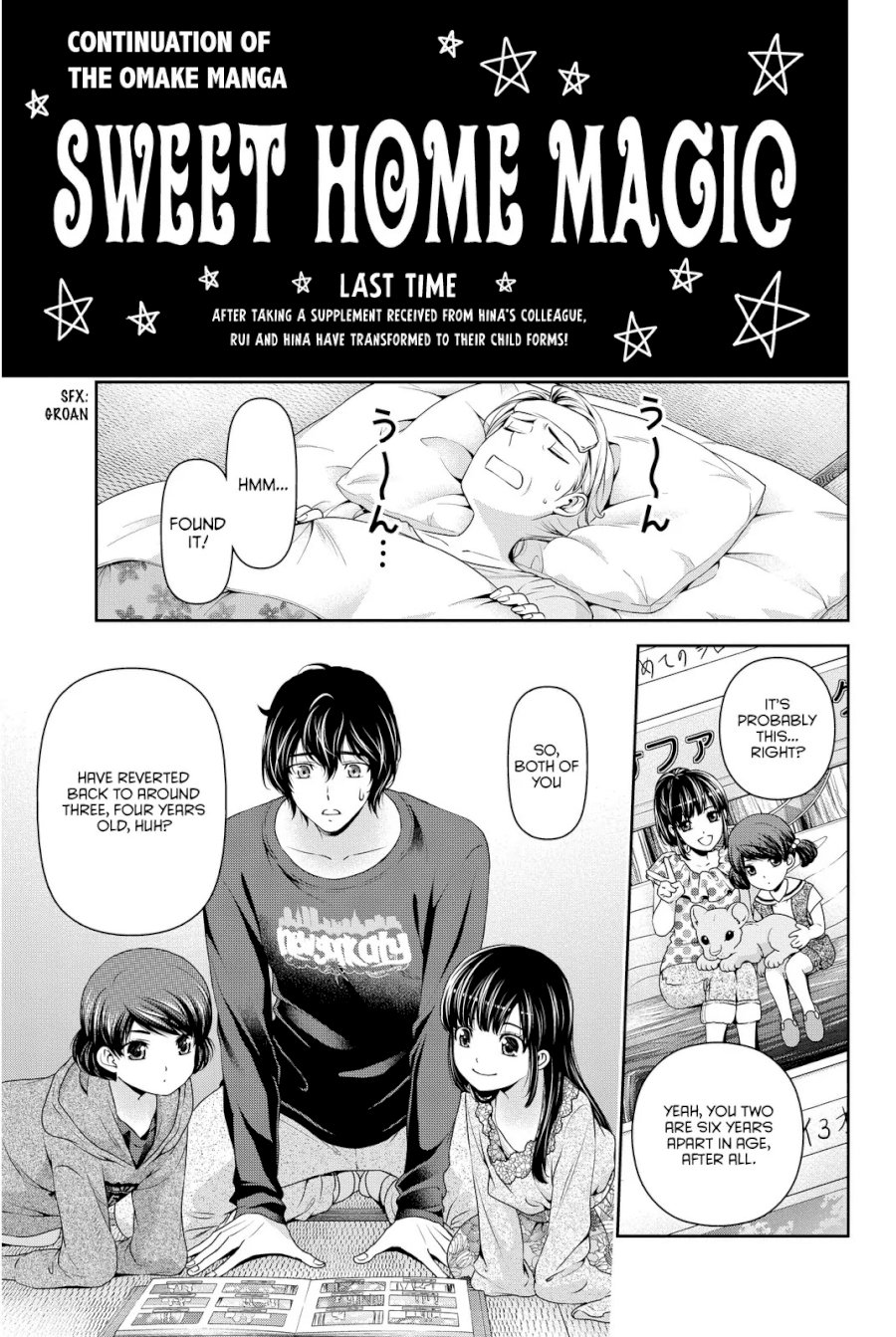 Domestic na Kanojo - Chapter 55.5 Page 1