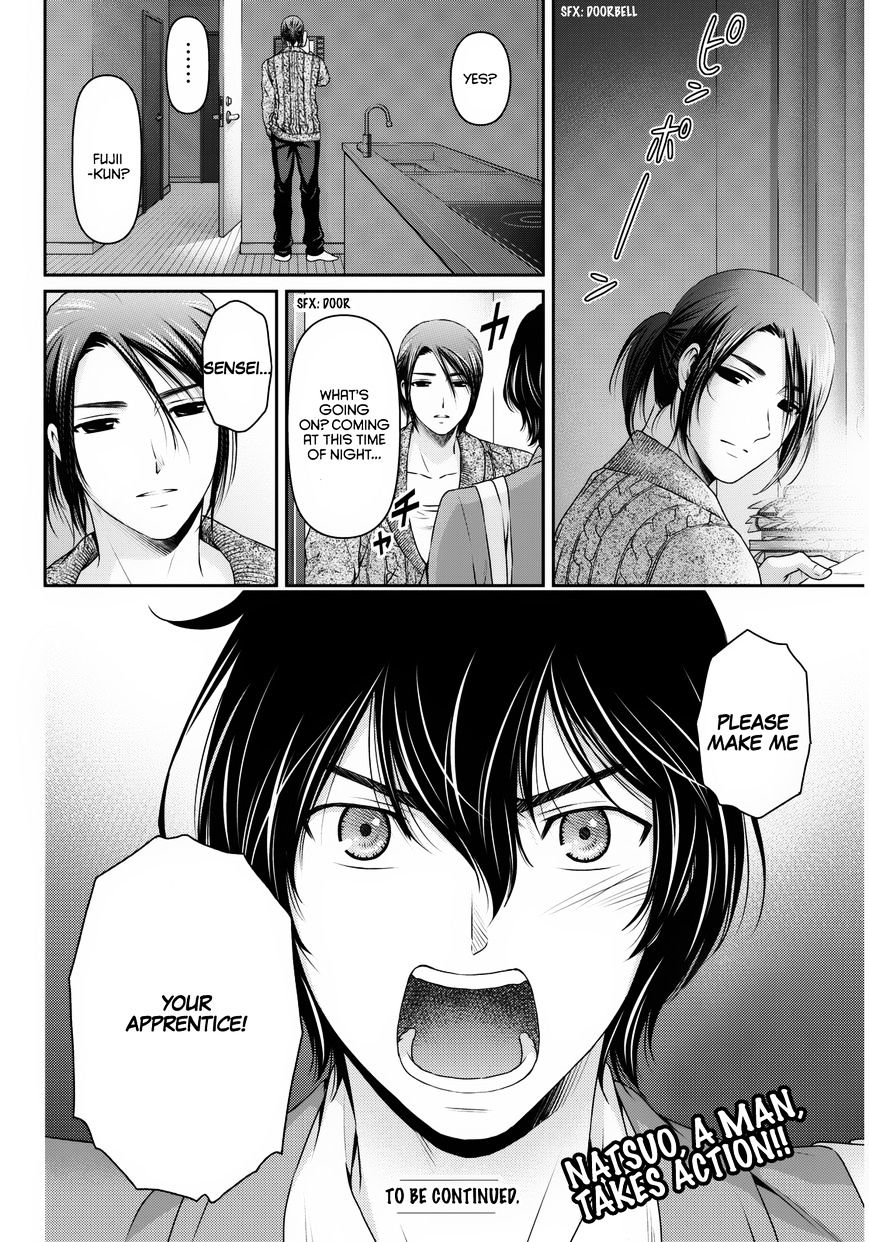 Domestic na Kanojo - Chapter 56 Page 23