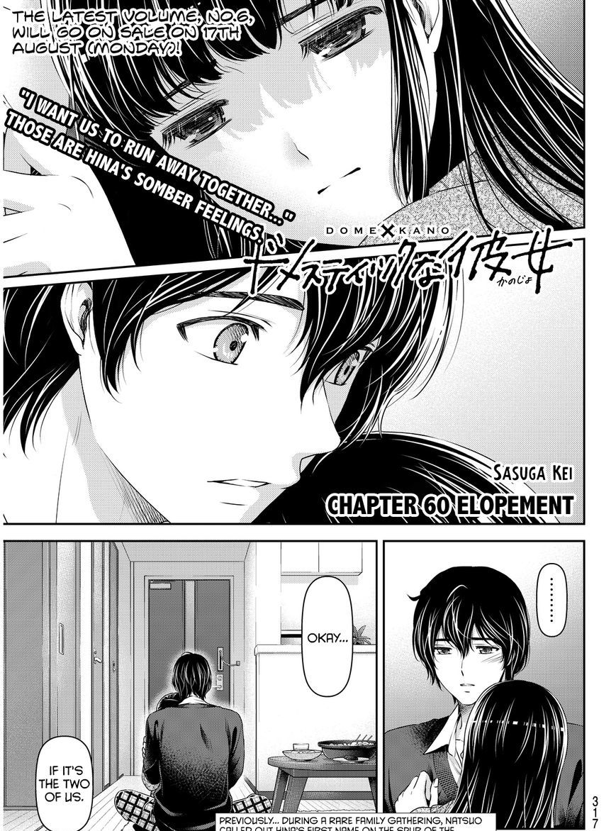 Domestic na Kanojo - Chapter 60 Page 2