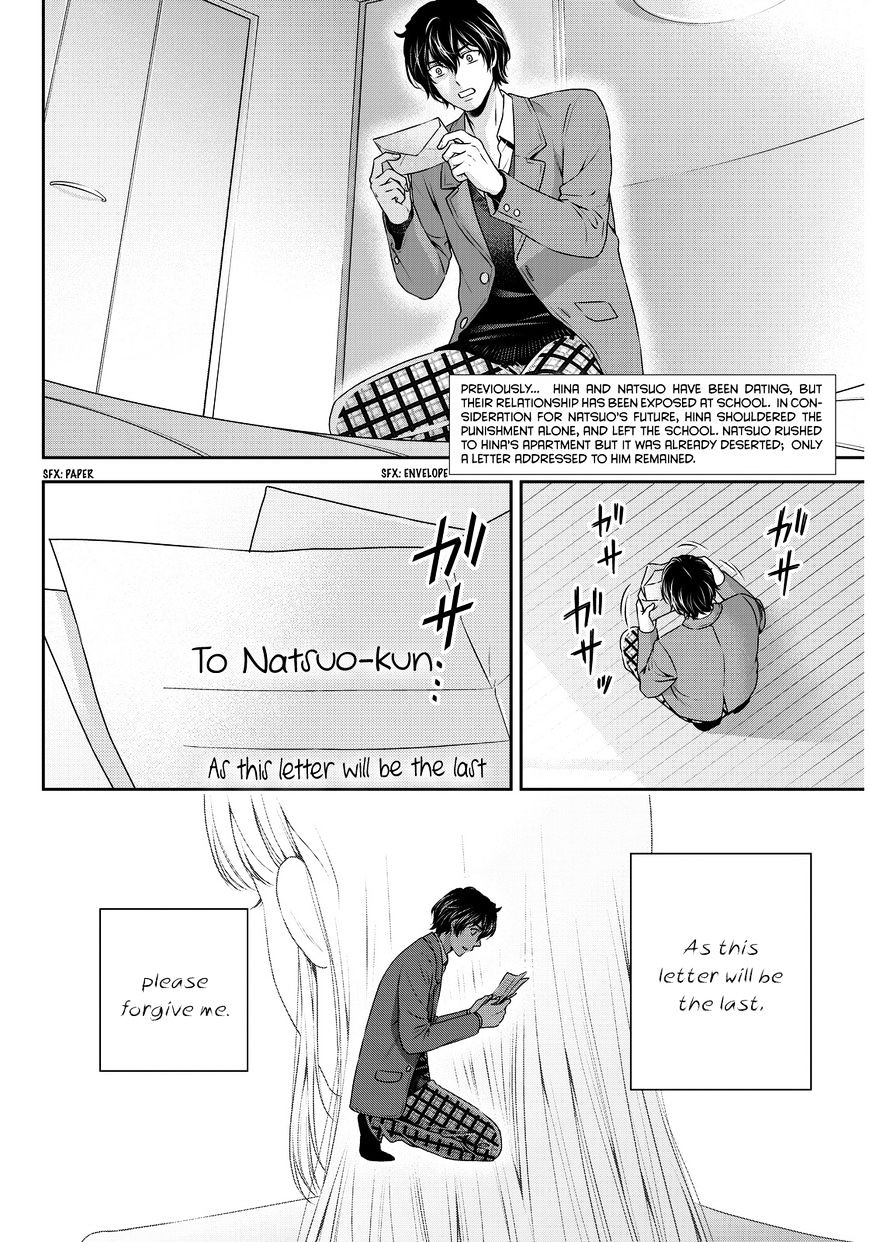 Domestic na Kanojo - Chapter 65 Page 3