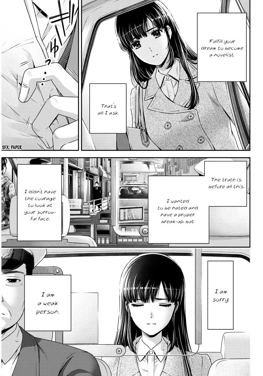 Domestic na Kanojo - Chapter 65 Page 6