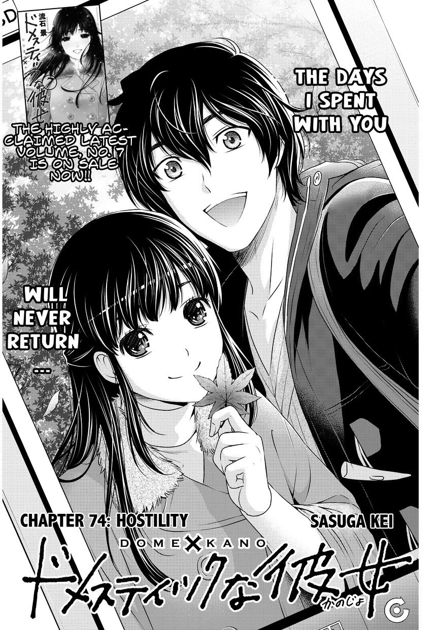 Domestic na Kanojo - Chapter 74 Page 2