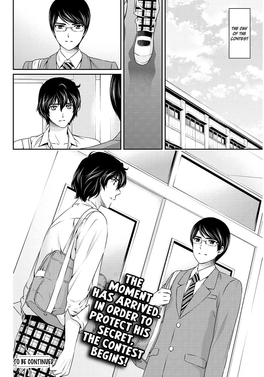 Domestic na Kanojo - Chapter 75 Page 19