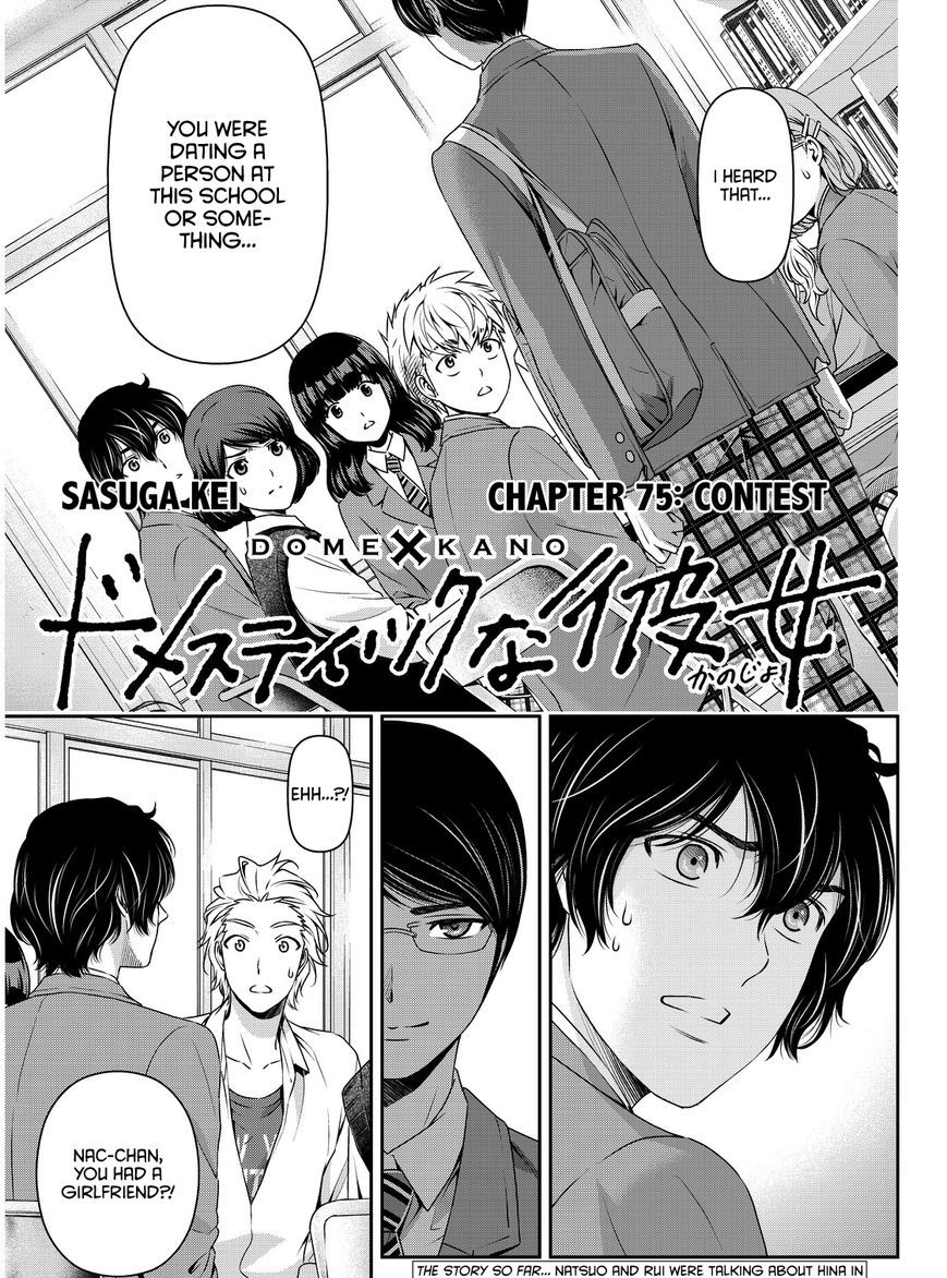 Domestic na Kanojo - Chapter 75 Page 2