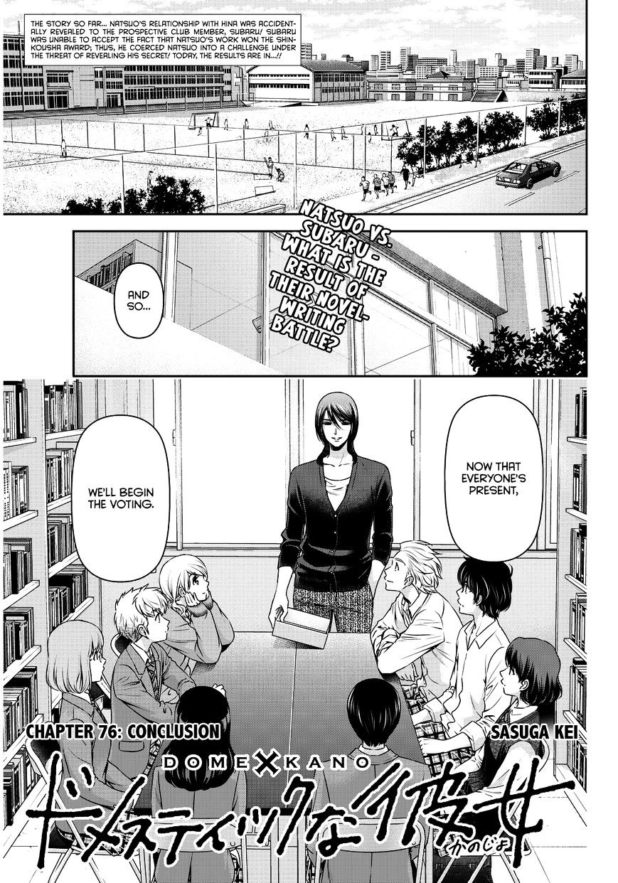 Domestic na Kanojo - Chapter 76 Page 2