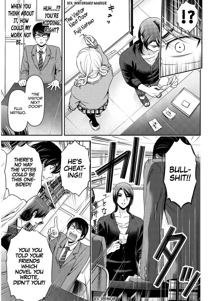 Domestic na Kanojo - Chapter 76 Page 8