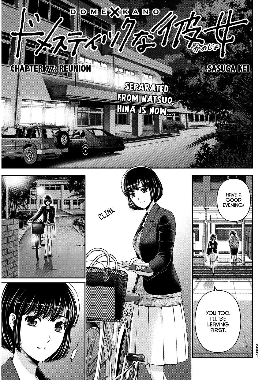 Domestic na Kanojo - Chapter 77 Page 2