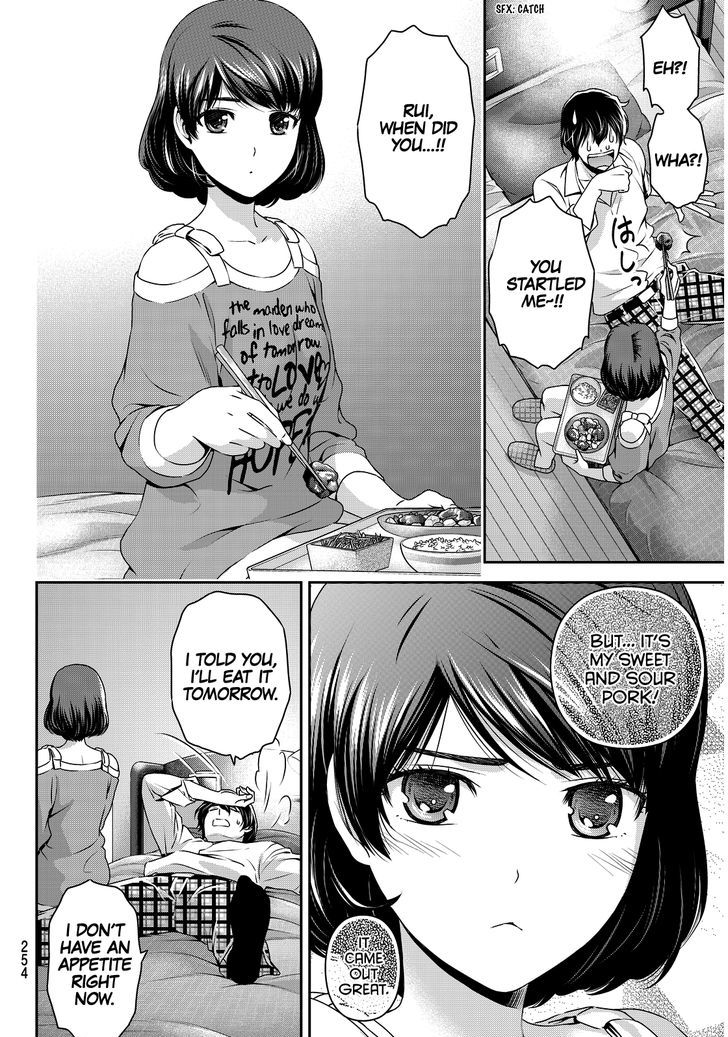 Domestic na Kanojo - Chapter 78 Page 17
