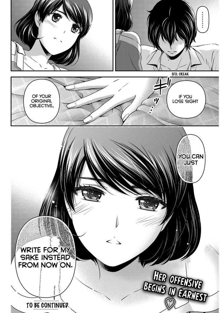 Domestic na Kanojo - Chapter 78 Page 23