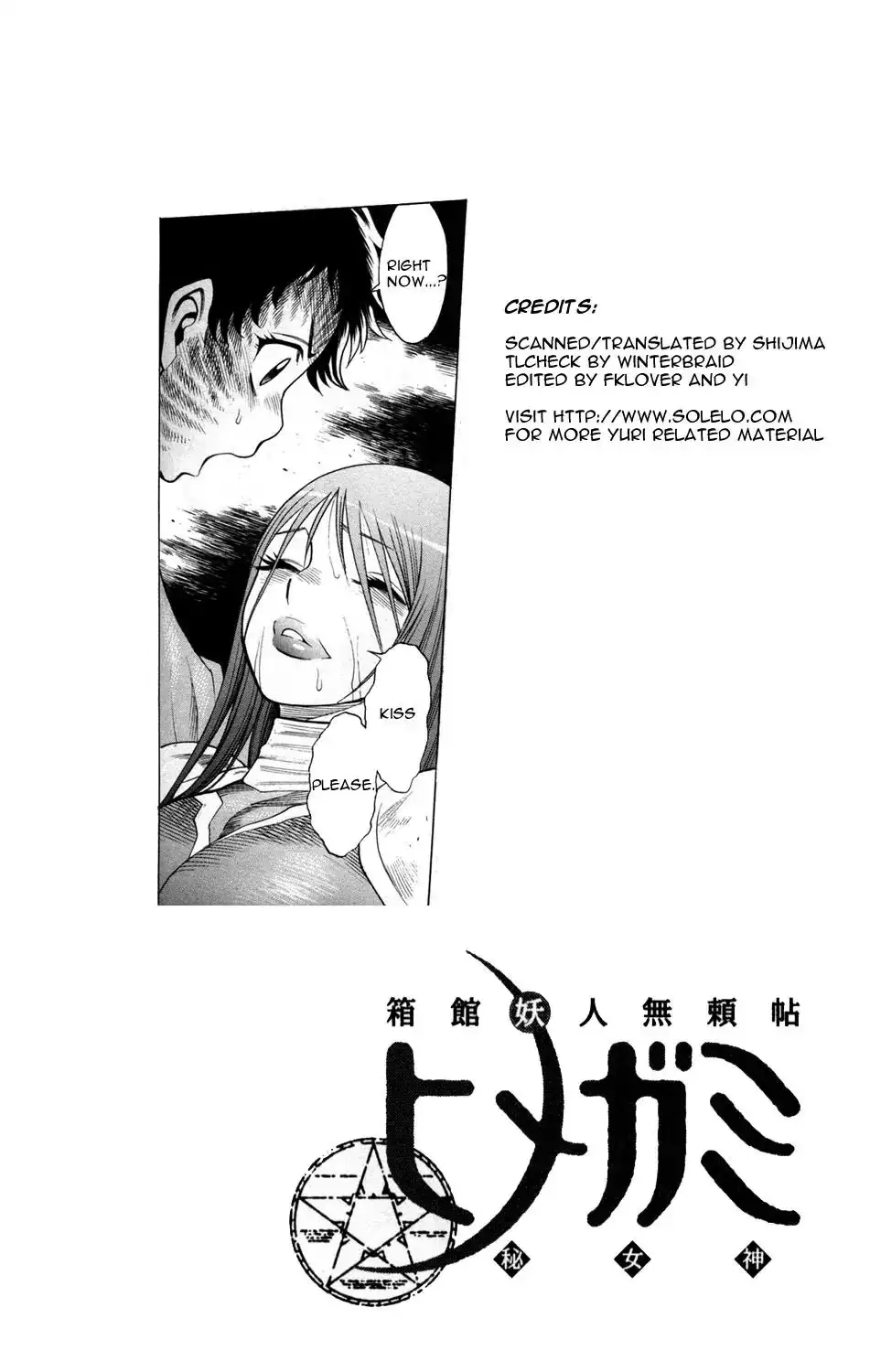 Hakodate Youjin Buraichou Himegami - Chapter 16.2 Page 31