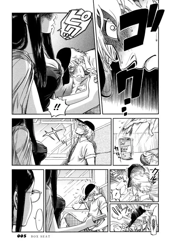 Yawarakai Onna - Chapter 1 Page 3